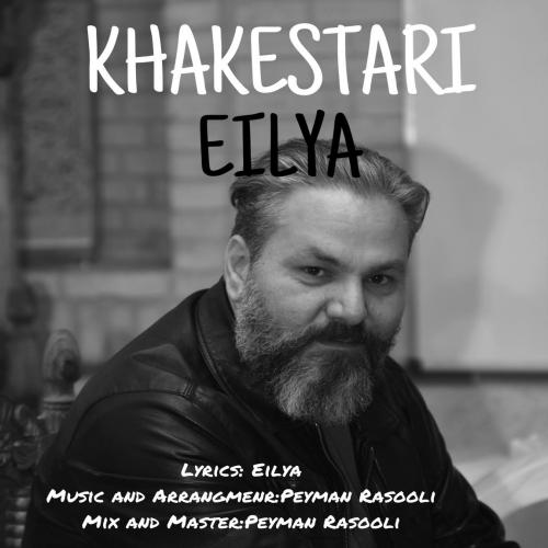 دانلود آهنگ خاکستری